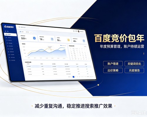 固原百度竞价包年